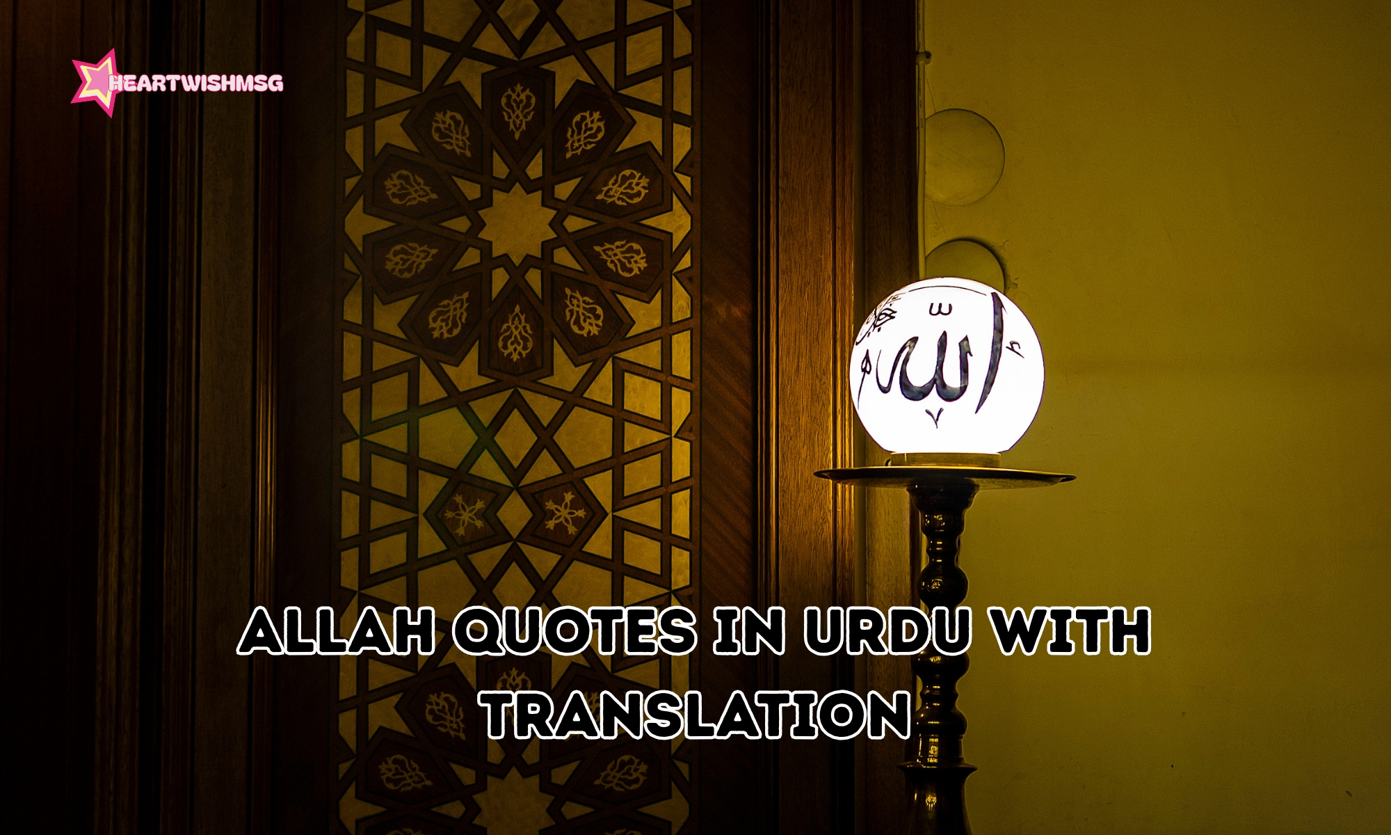 You are currently viewing Top 150 Allah Quotes in Urdu with Translation for Peace & Faith