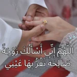 20 Powerful Duas for a Blessed and Happy Marriage (Arabic, English, and Urdu Translate)