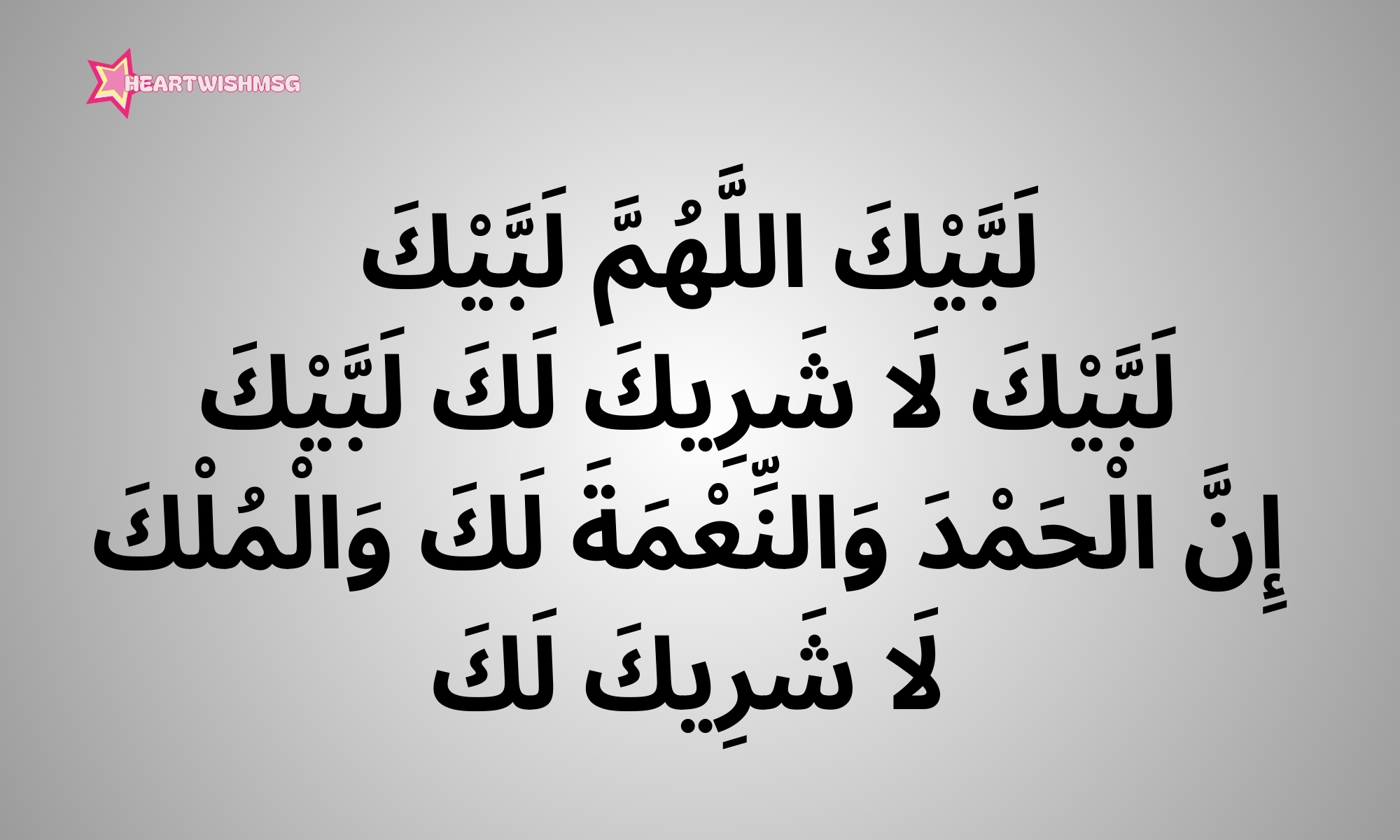 You are currently viewing Must-Read Duas to Go for Hajj and Umrah (Step-by-Step with Arabic Text)