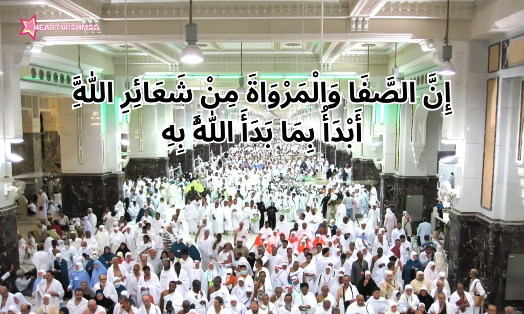 Duas During Sa’i (Safa and Marwah)
