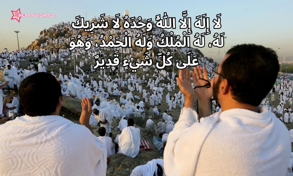 Duas in Arafat