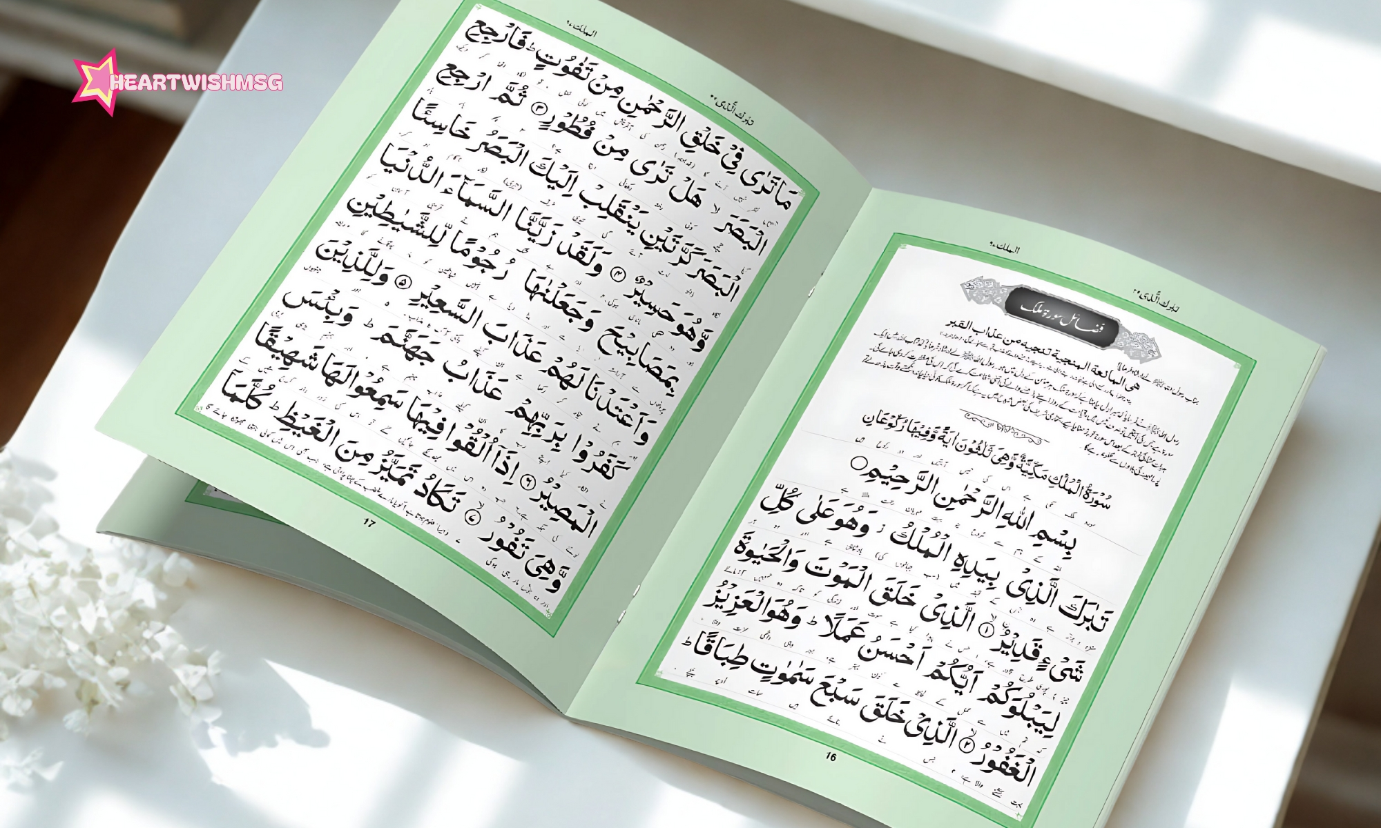 You are currently viewing Manzil Dua Meaning and Benefits: Your Ultimate Guide to Spiritual Protection