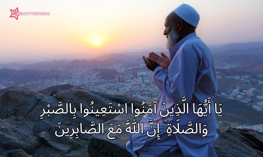 Quran Ayat About Patience in Arabic