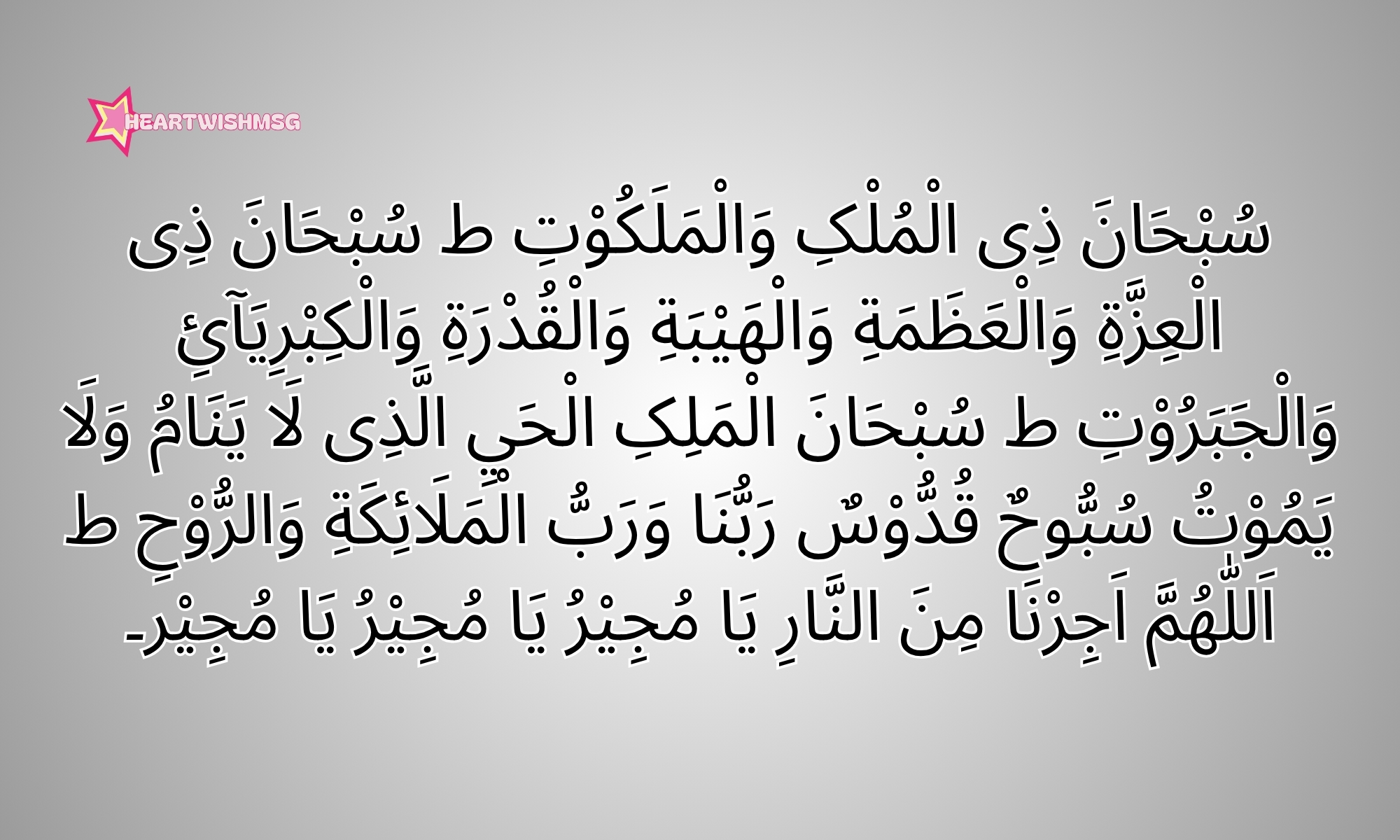 Read more about the article Complete Taraweeh Prayer Dua Guide for Ramadan Nights