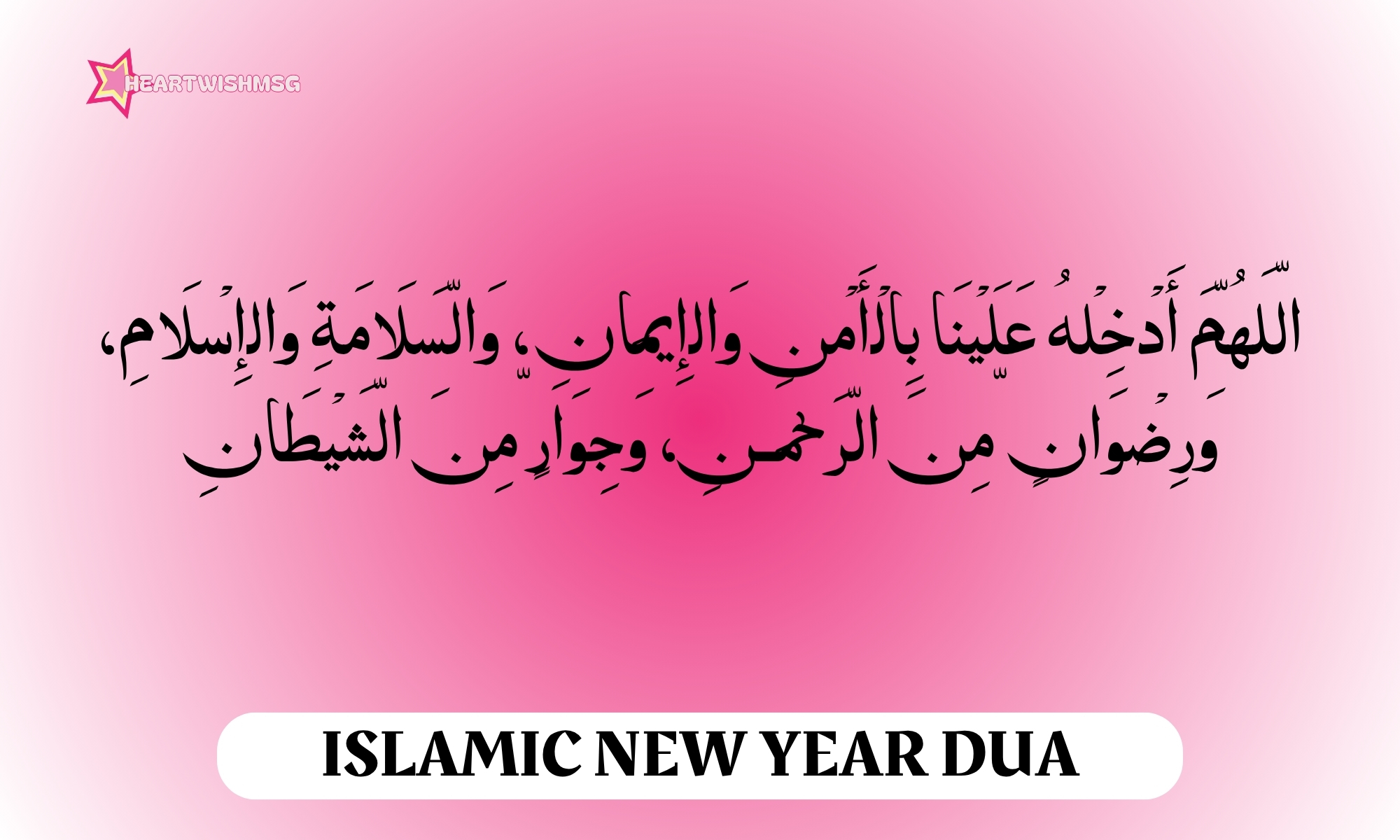 You are currently viewing Start 1447 AH Right: Best Islamic New Year Duas & Quotes