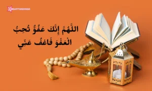 Read more about the article Laylatul Qadr Meaning, Date & Duas in Arabic 📿